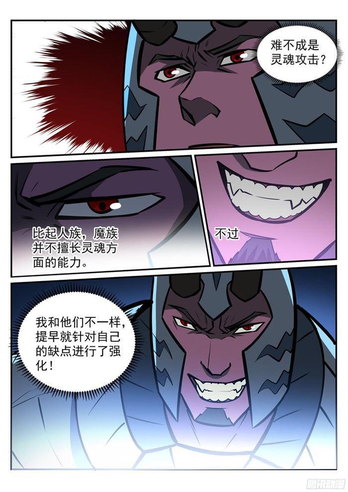 第222话 风卷残云3