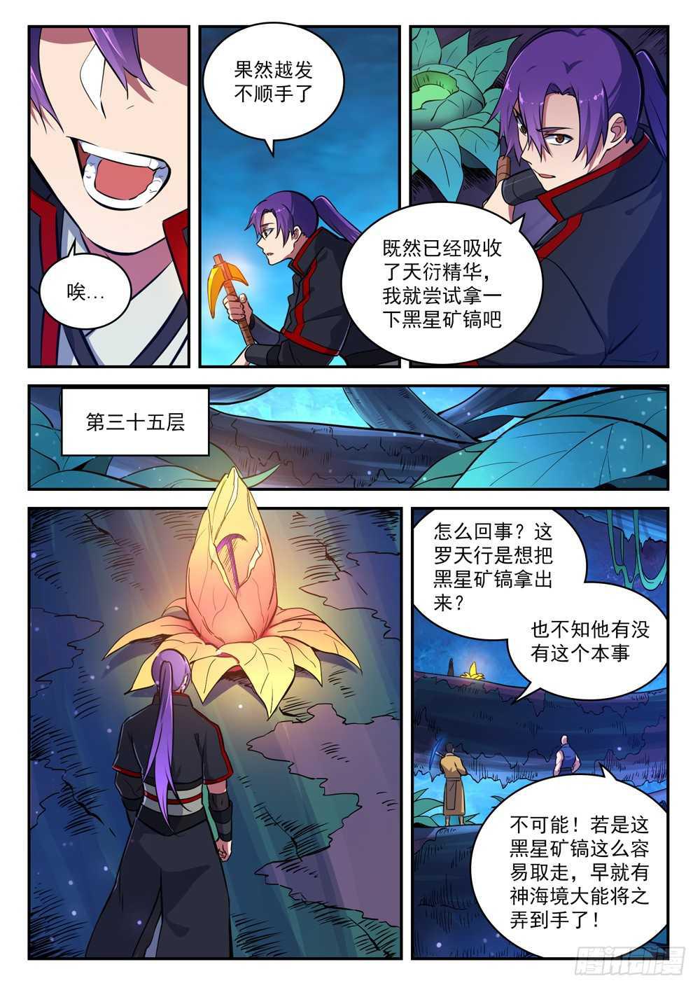 第411话 醍醐灌顶6
