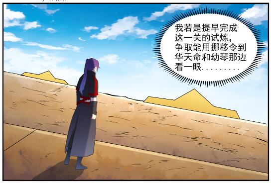 第640话 翘首企足4