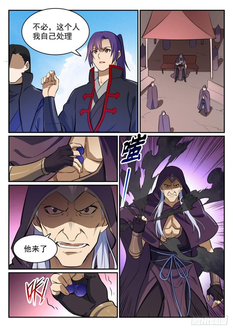 第453话 虽远必诛11