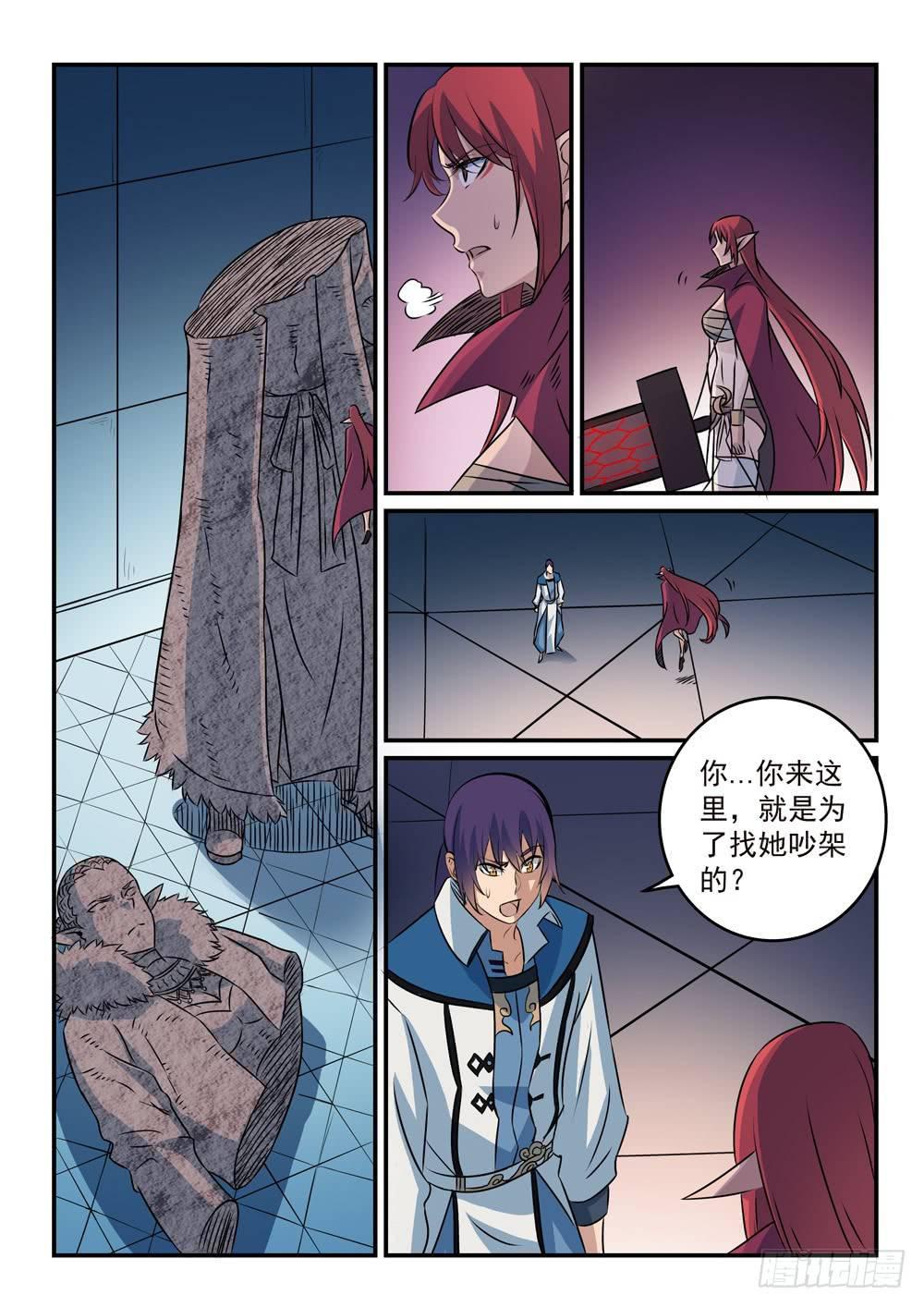 第262话 凡夫俗子14