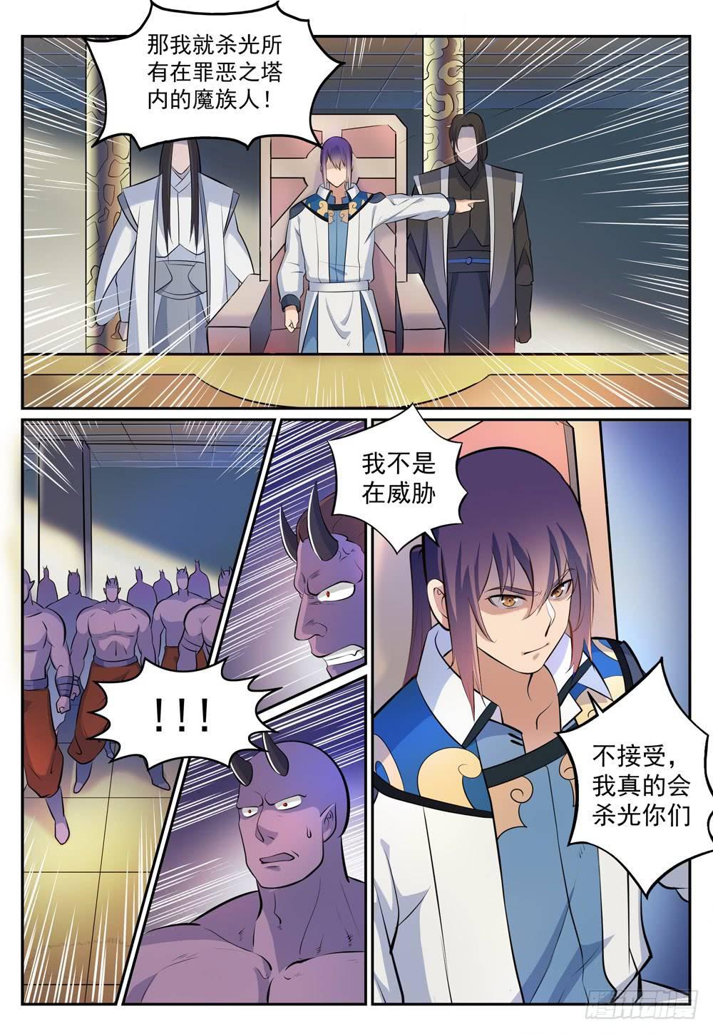 第269话 赶尽杀绝14
