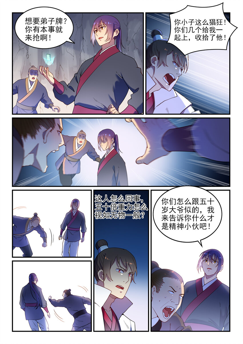 第4话 冤家对头14