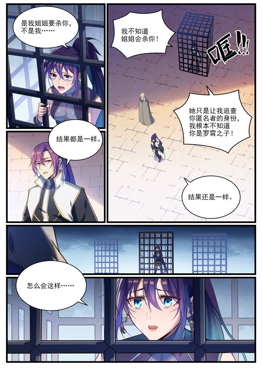 第914话 妙手回春2