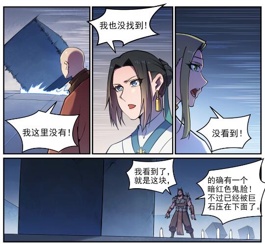 第611话 通力合作13