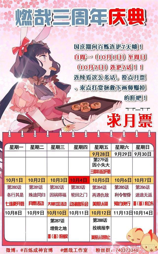第279话 因小失大1