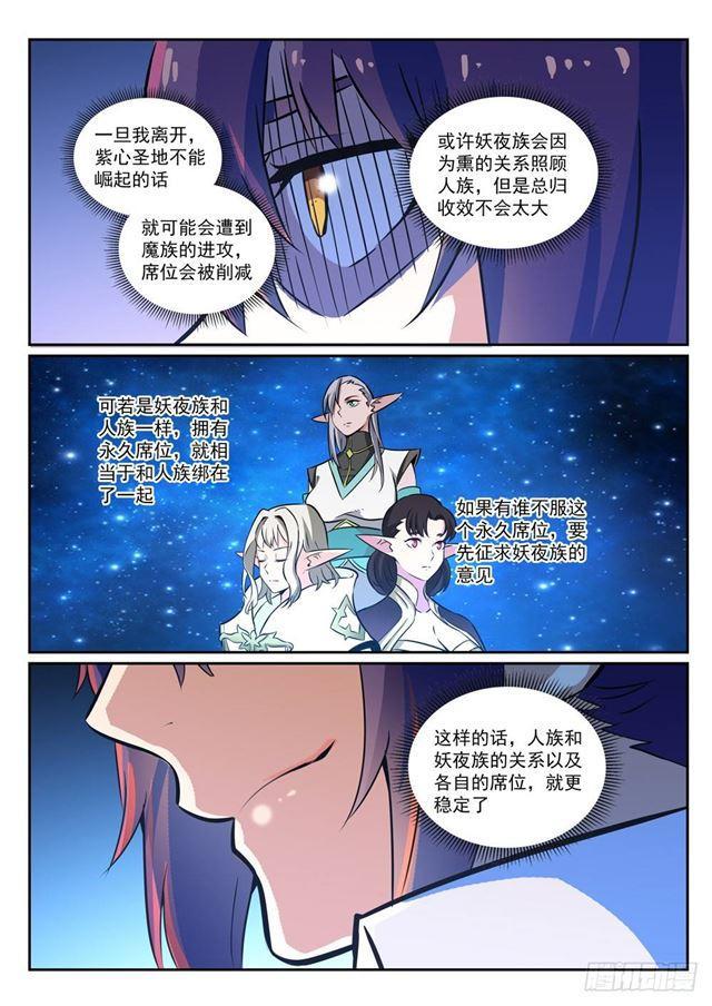 第272话 重分天下14
