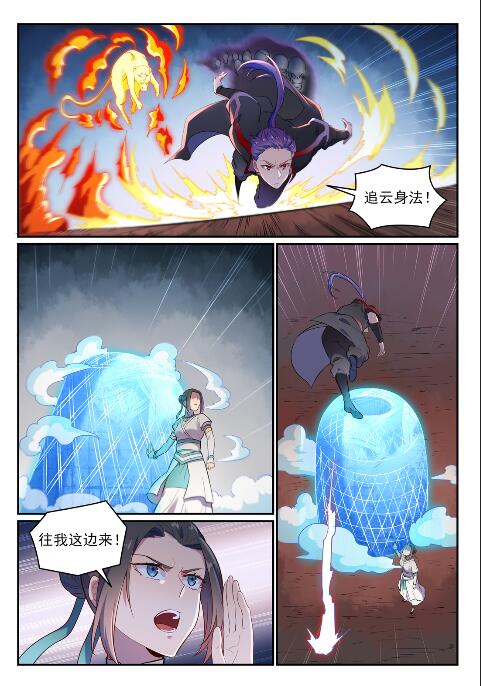 第621话 引船就岸5