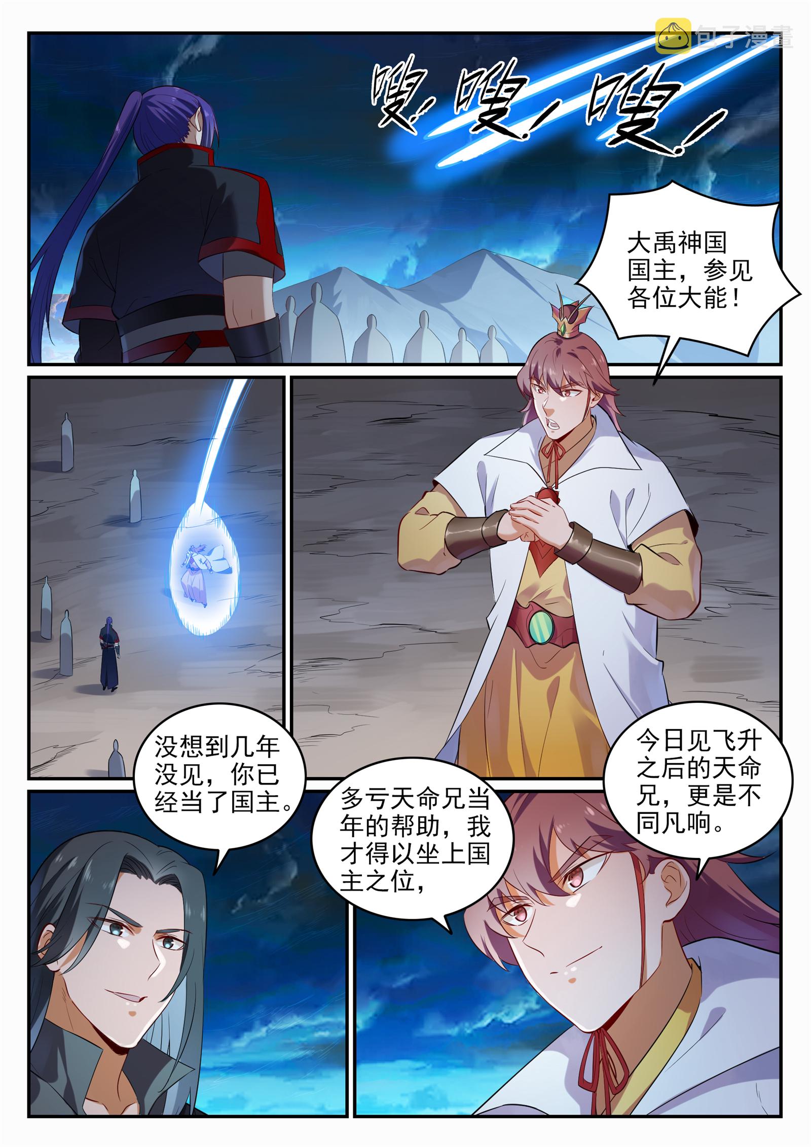 第707话 班师振旅9