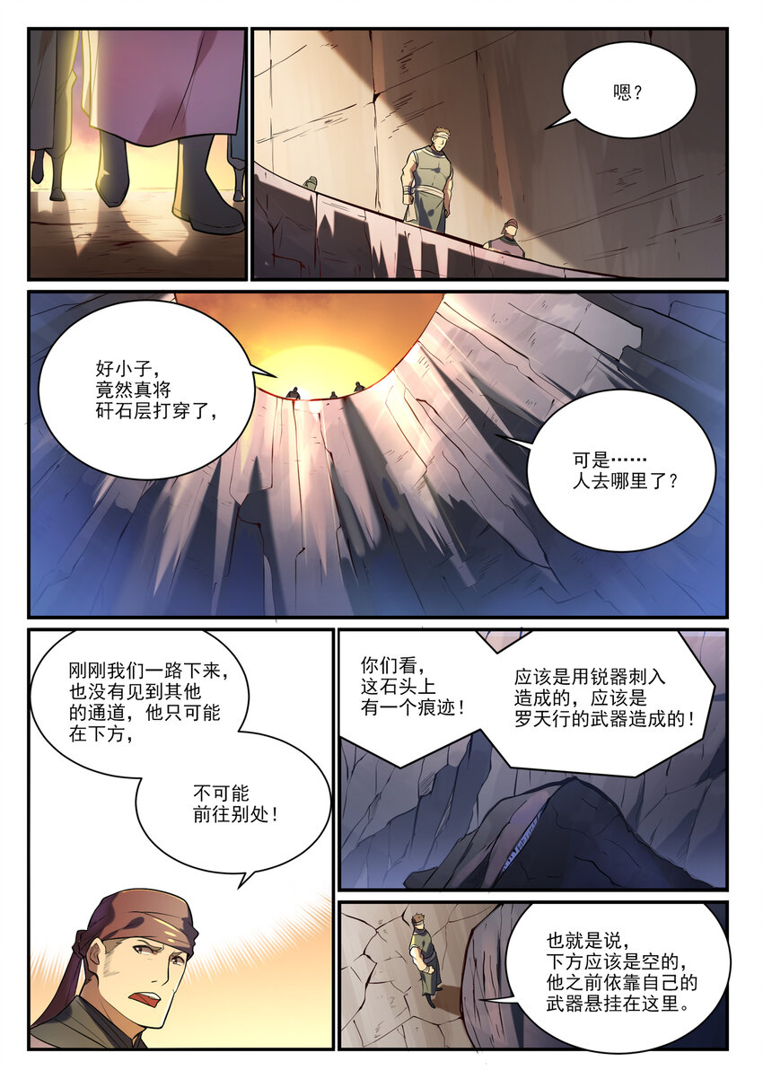 第863话 管中窥豹2