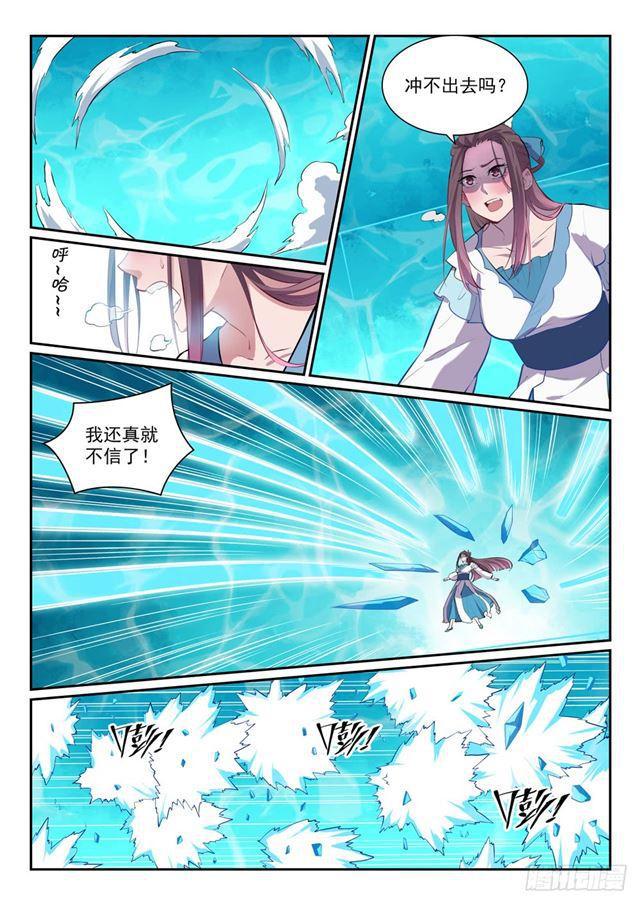 第336话 以死相逼6
