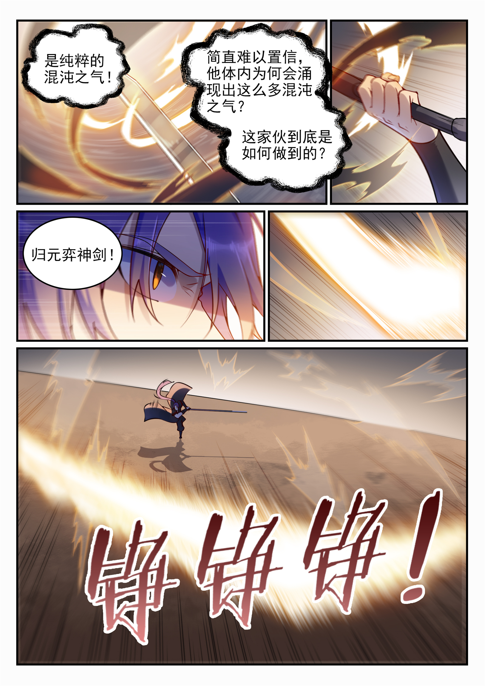 第673话 针尖麦芒11