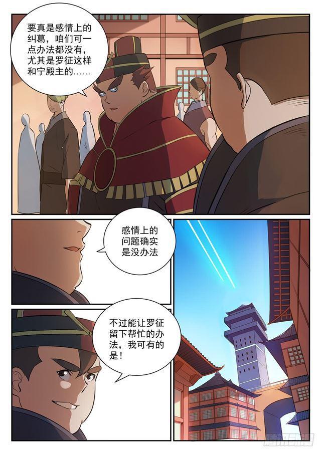 第333话 重整旗鼓1
