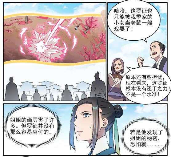 第649话 梦杀术12