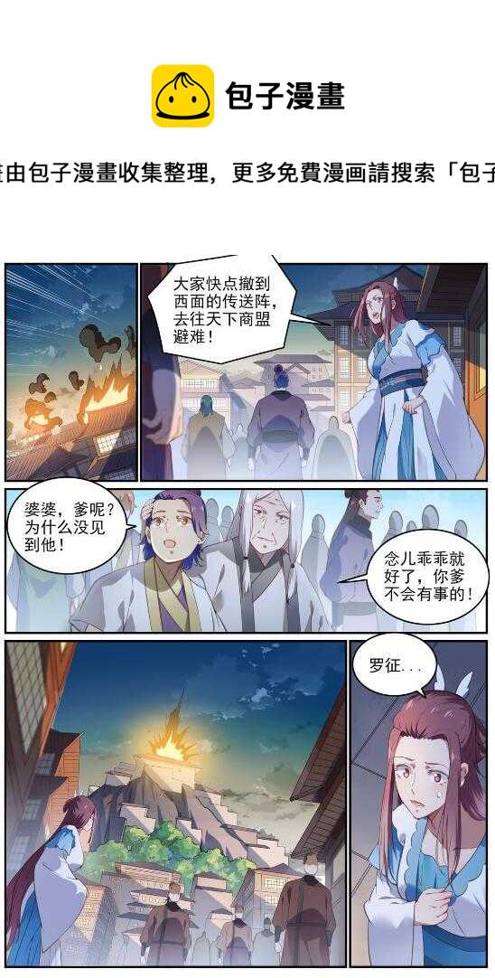 第709话 硝云弹雨12