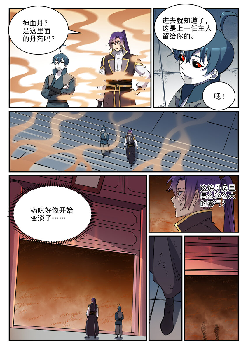 第815话 七转金丹7