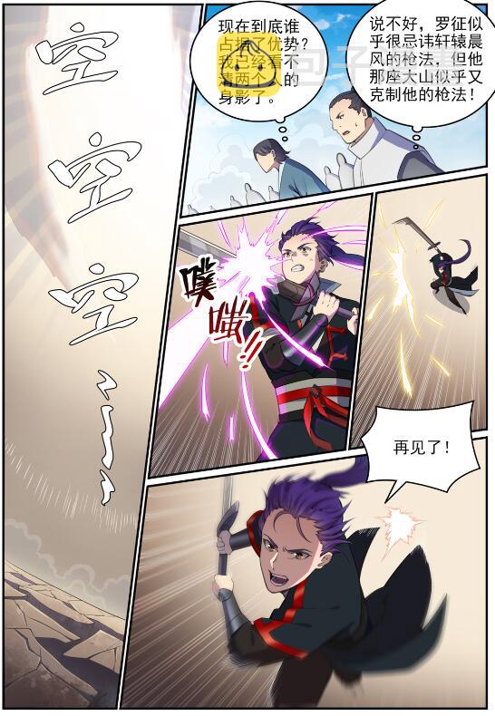 第681话 大局已定1