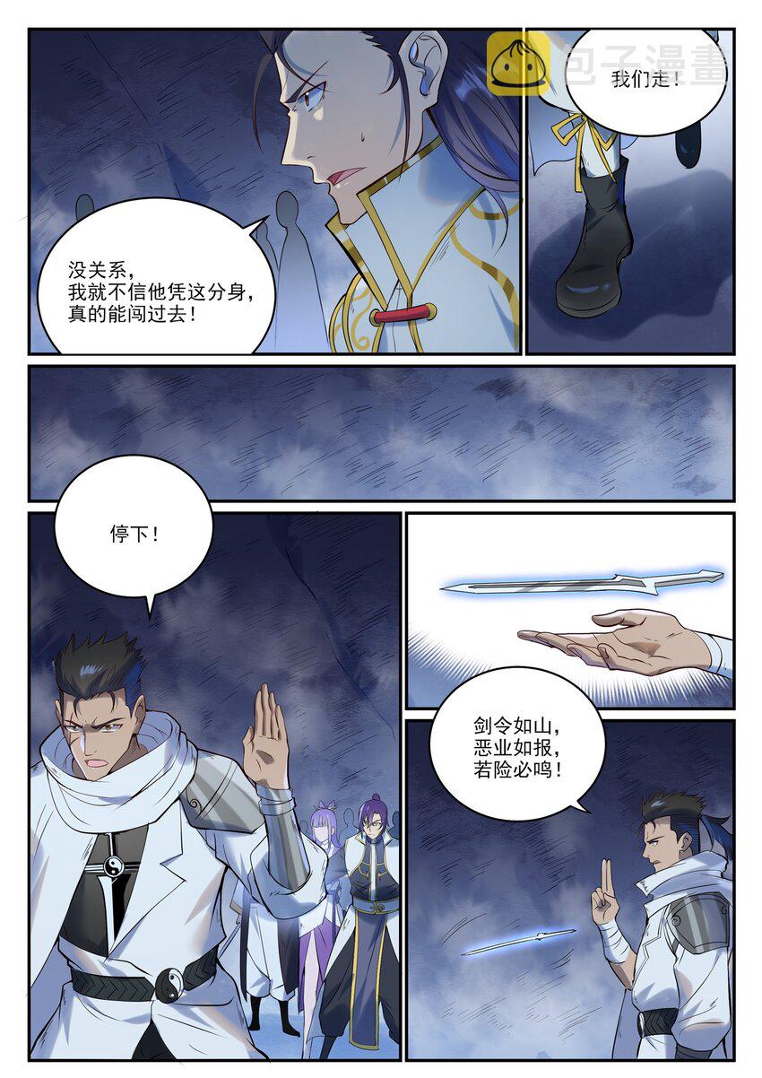 第946话 甲等分身10