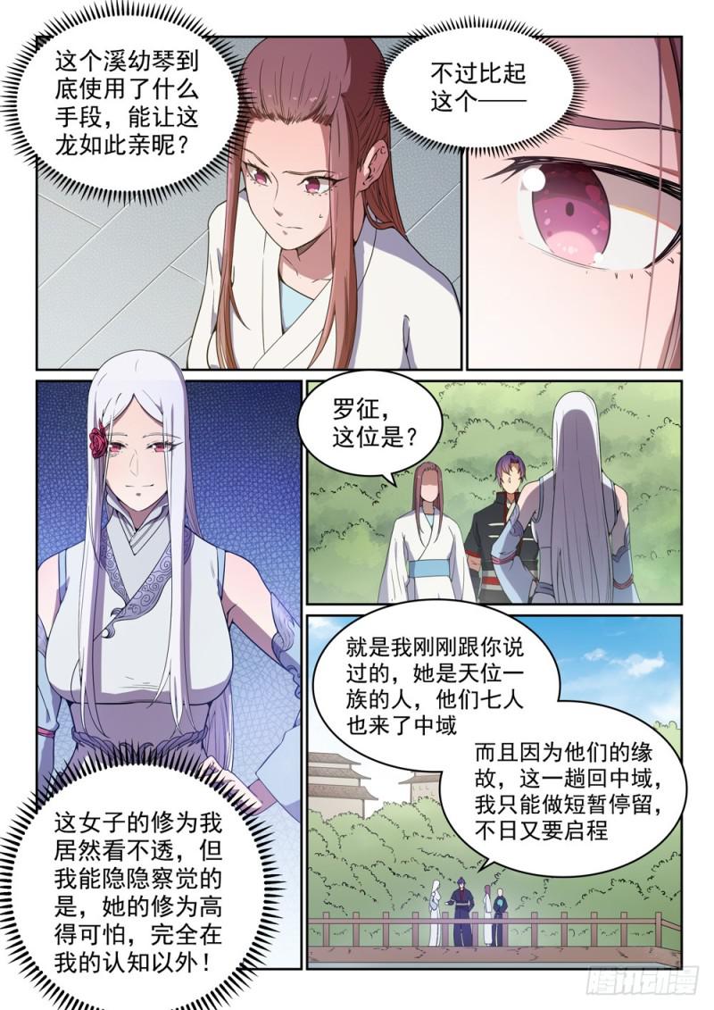 第452话 聚少离多14