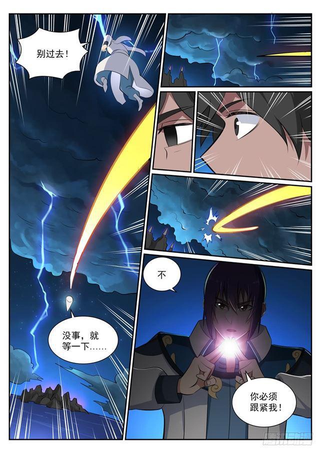 第361话 路途凶险13