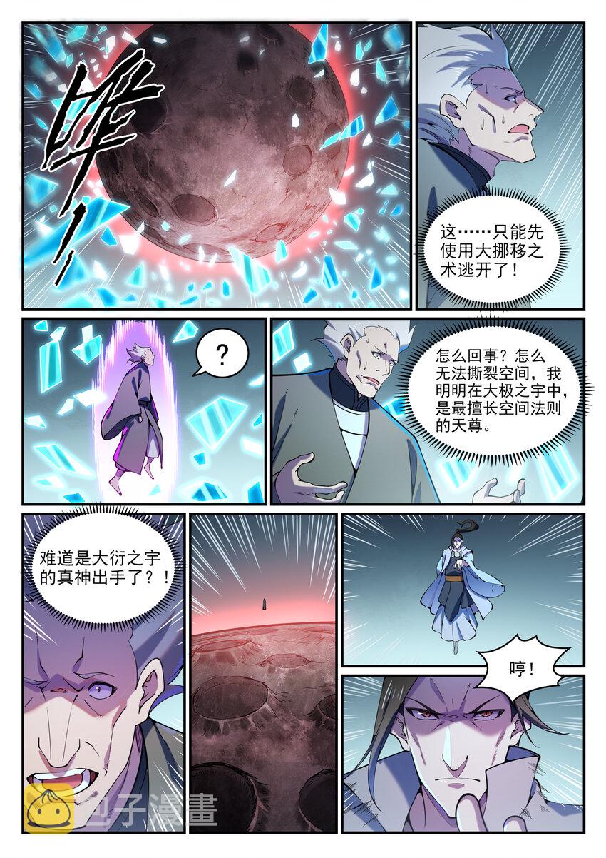 第807话 关门打狗4