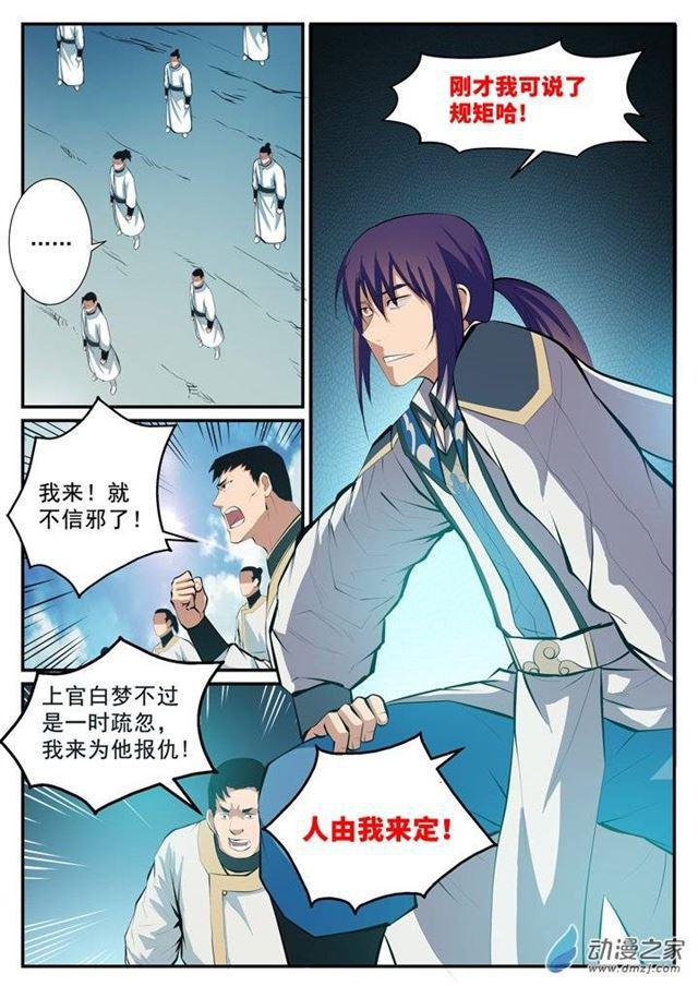 第124话 修习神纹2