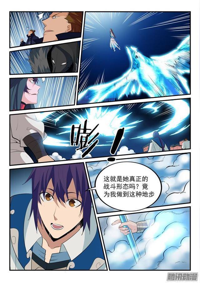 第149话 衆矢之的14