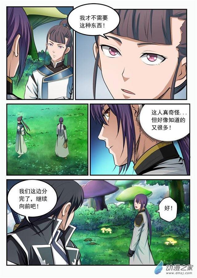 第102话 化害爲利13