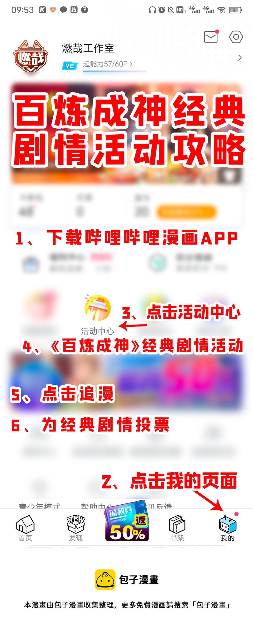 体内世界 经典剧情盘点12