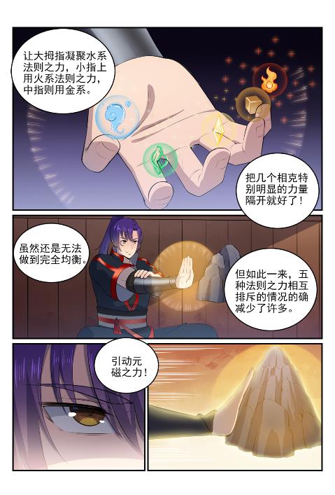 第606话 因果大厅3