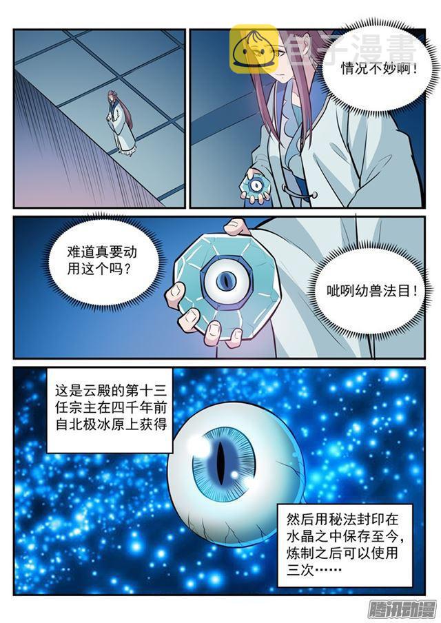 第186话 空间节点13