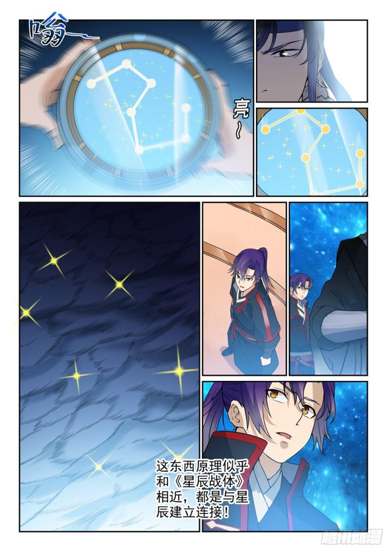 第450话 时过境迁6