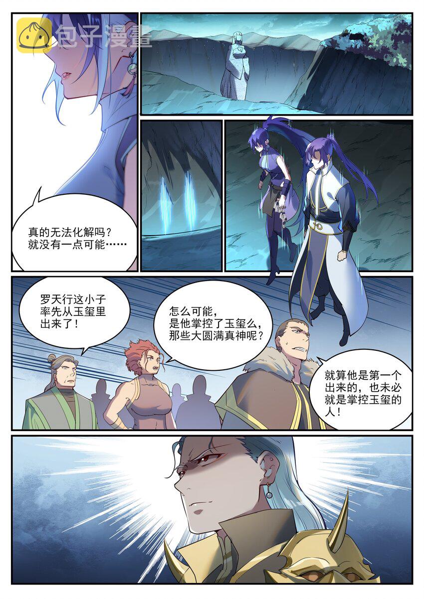 第920话 回归禁地10