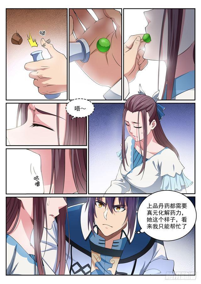 第322话 劫後重生11