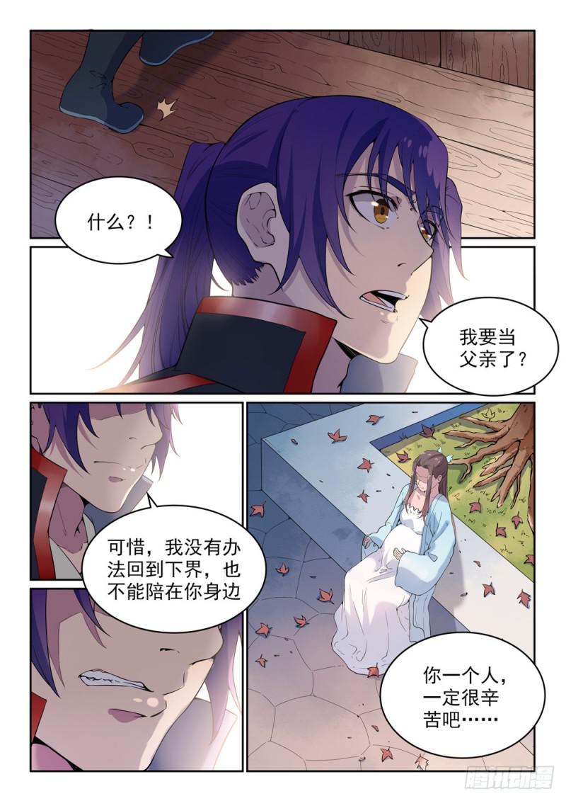 第513话 触景生情10