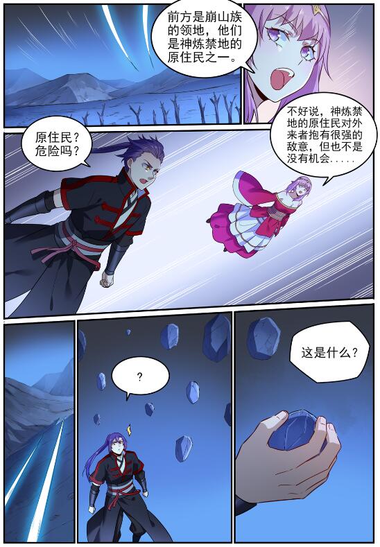第722话 神秘力场11