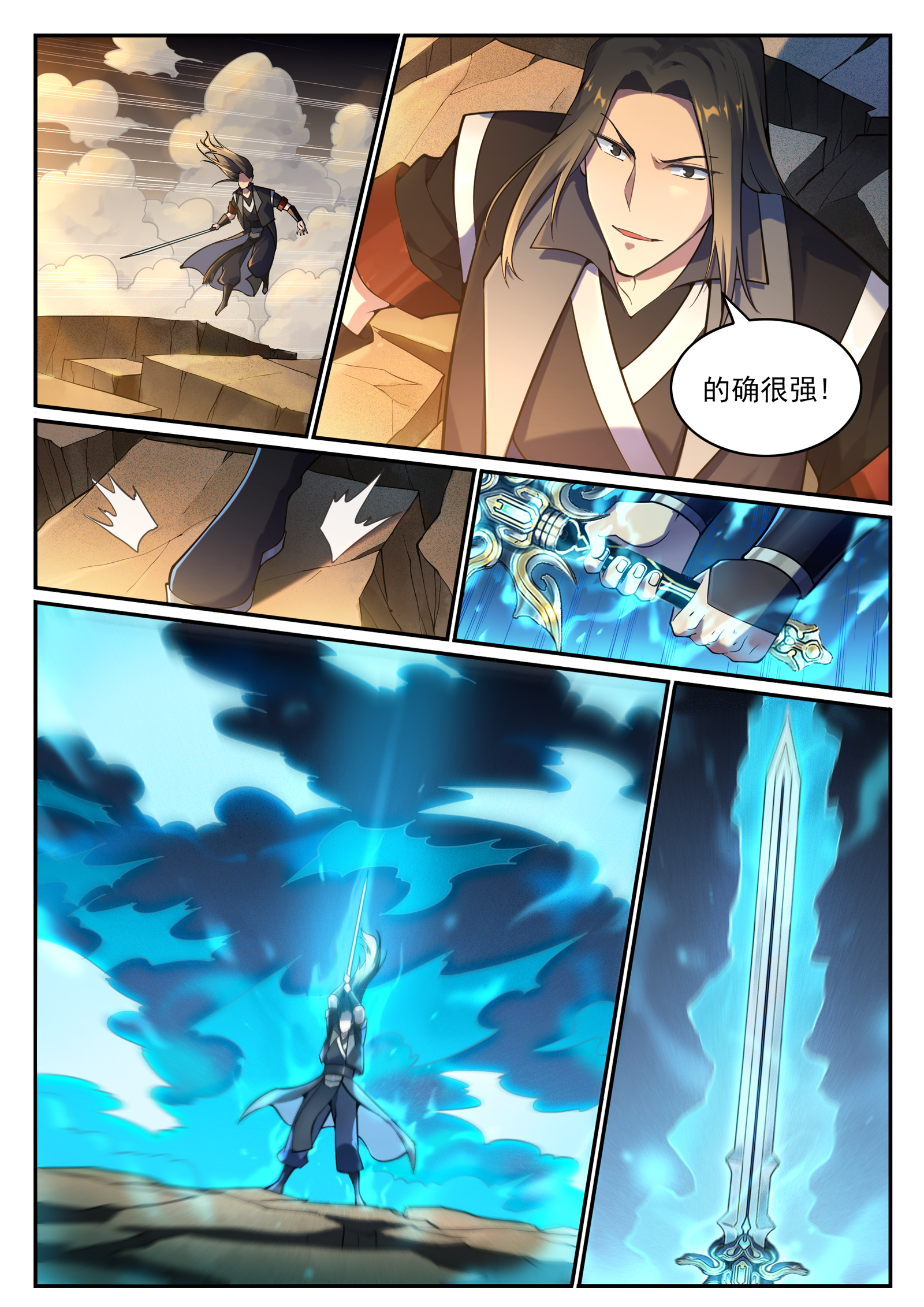 第668话 腾蛇剑10