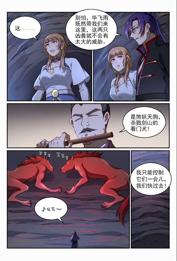 第687话 问情剑心13