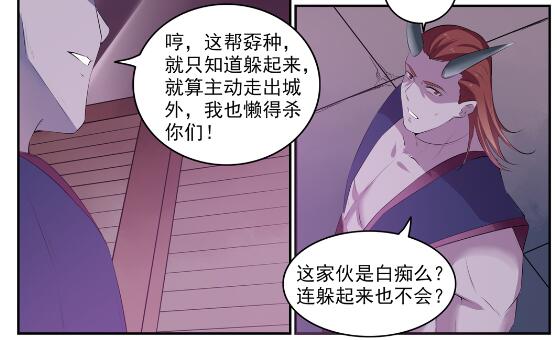 第578话 畏首畏尾22