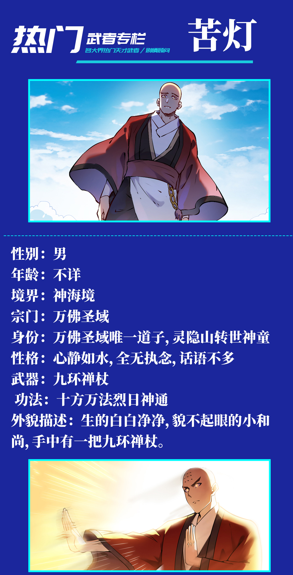 第669话 宿命之战16