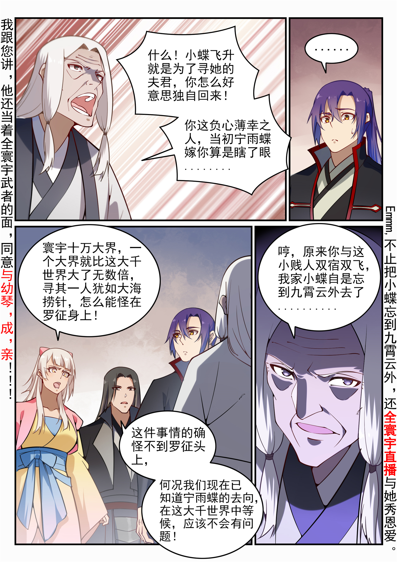 第702话 父子重逢13