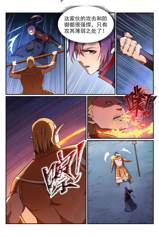 第567话 循序渐进9