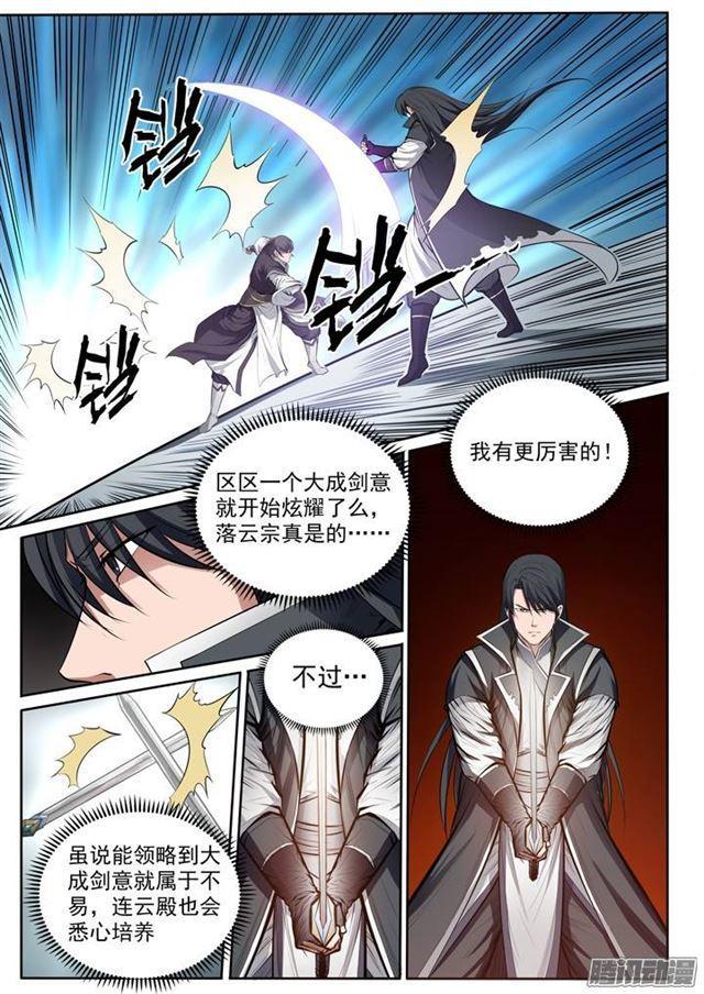 第81话 先声夺人9