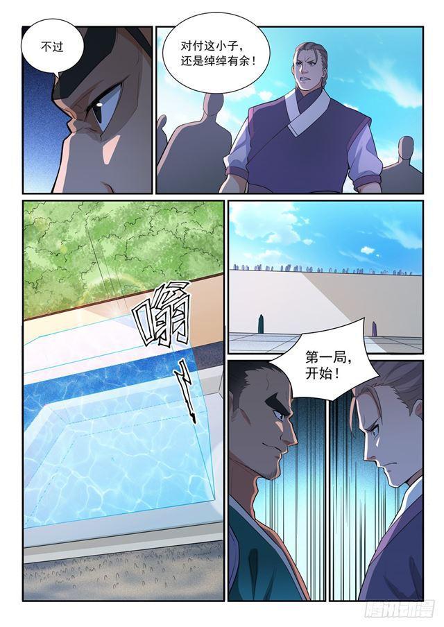 第373话 年轻气盛5