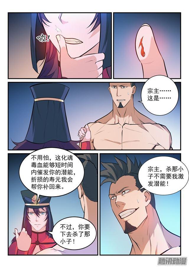 第170话 无上神武15