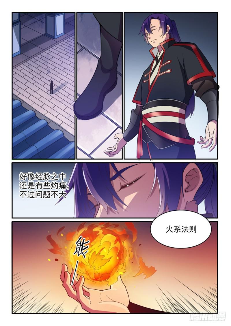 第485话 脱胎换骨15