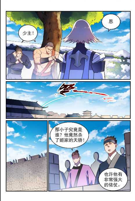 第592话 互通有无5