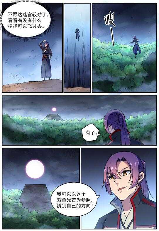 第599话 错综复杂9