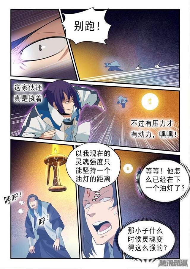 第143话 敌进我退8
