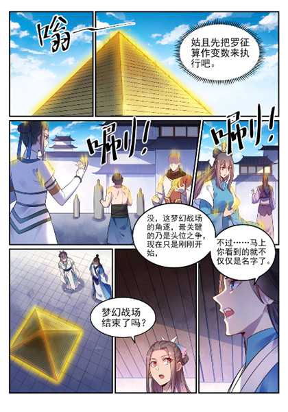 第643话 无心恋战1